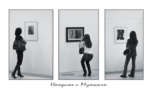 Наедине с Мункачи