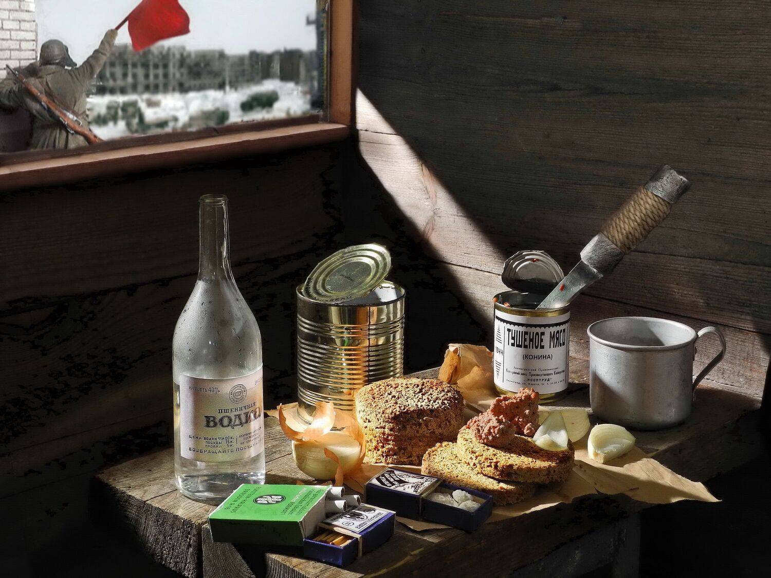 война, победа, водка, тушенка, хлеб, соль, сигареты, спички, Сергей Фунтовой