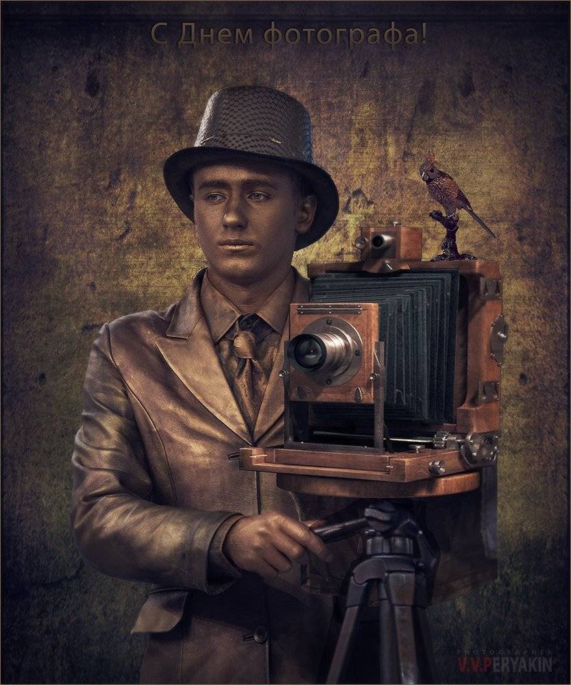 , Виктор Перякин