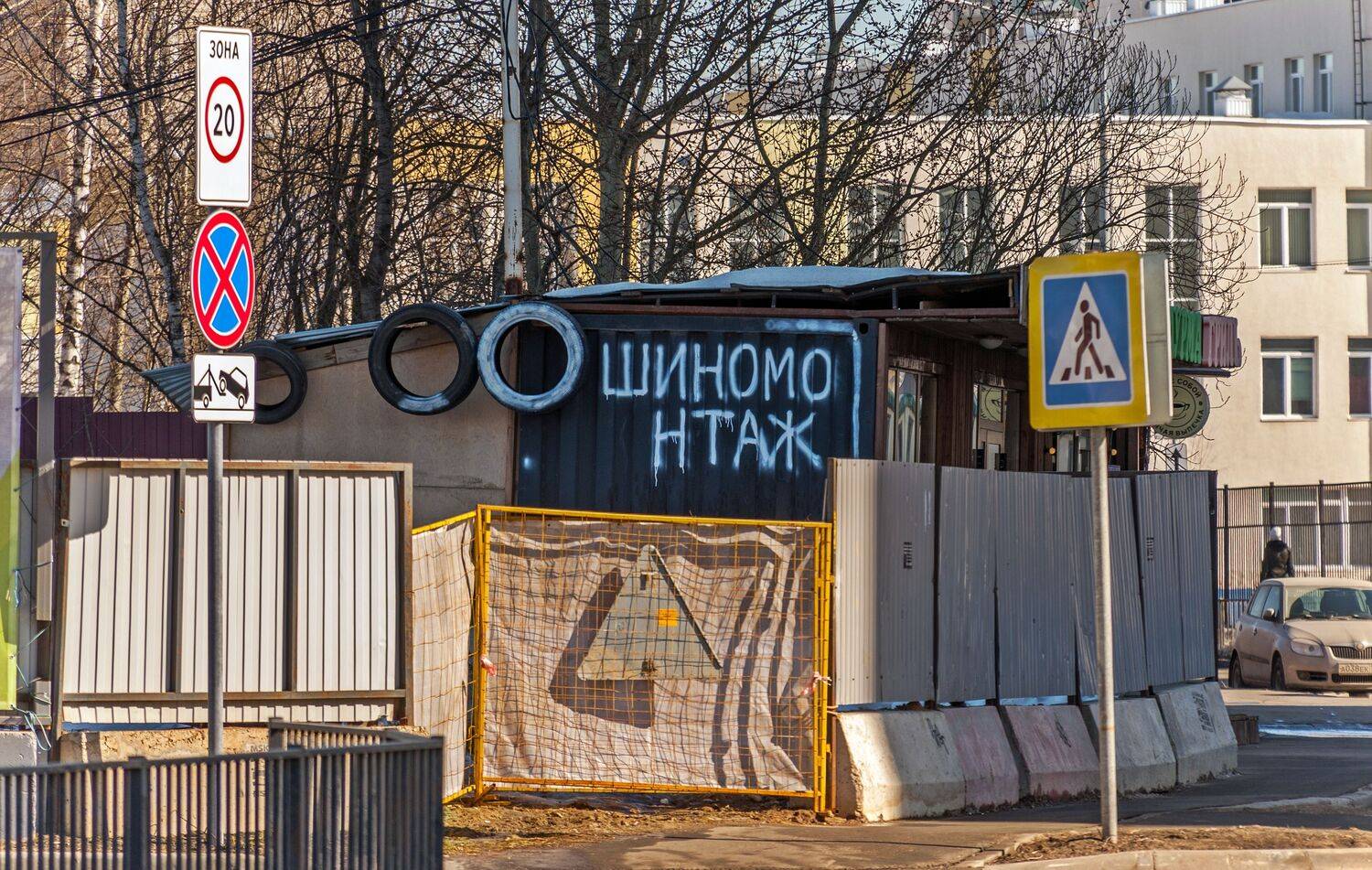 ,  Валерий