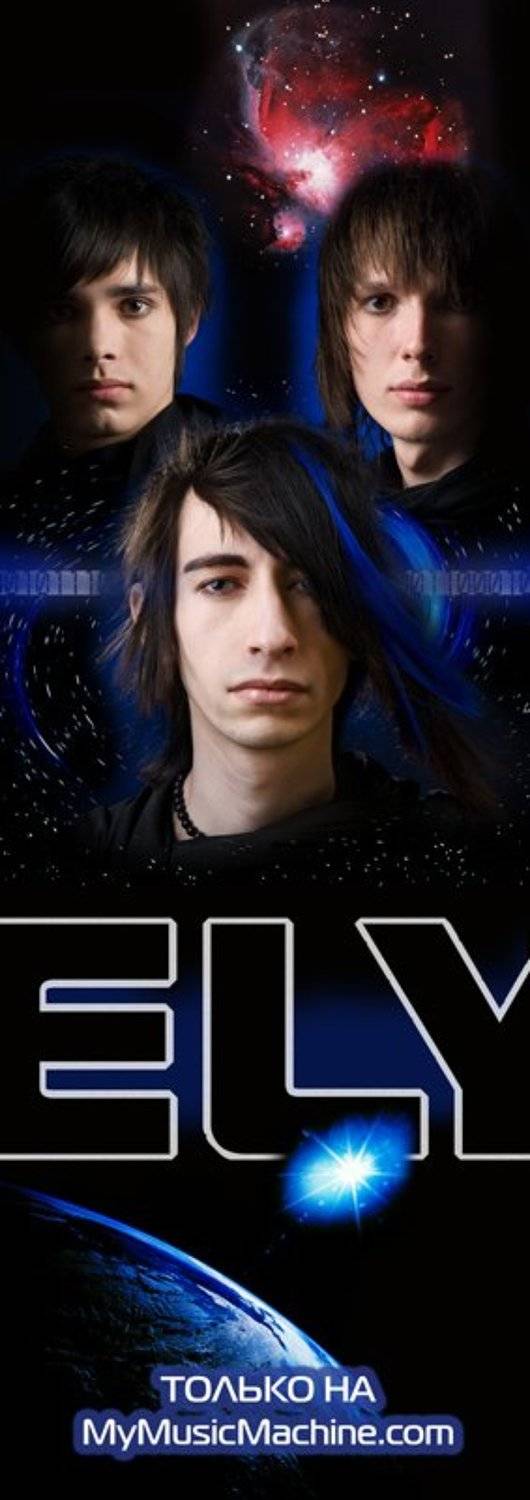 билборд,ely,рок, Александр Путев