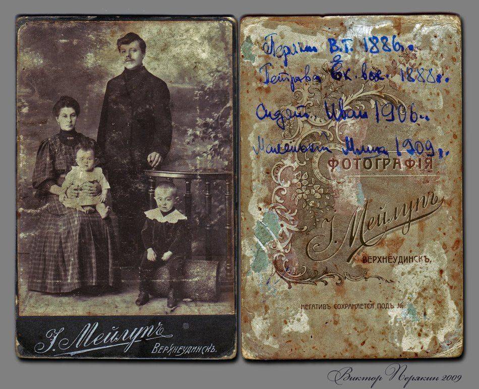 , Виктор Перякин