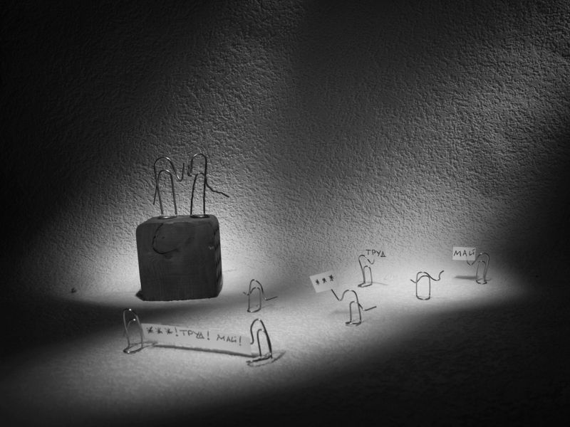 жизнь, скреп 1 мая фото превью