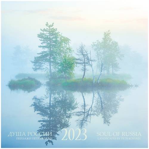 Календарь 2023