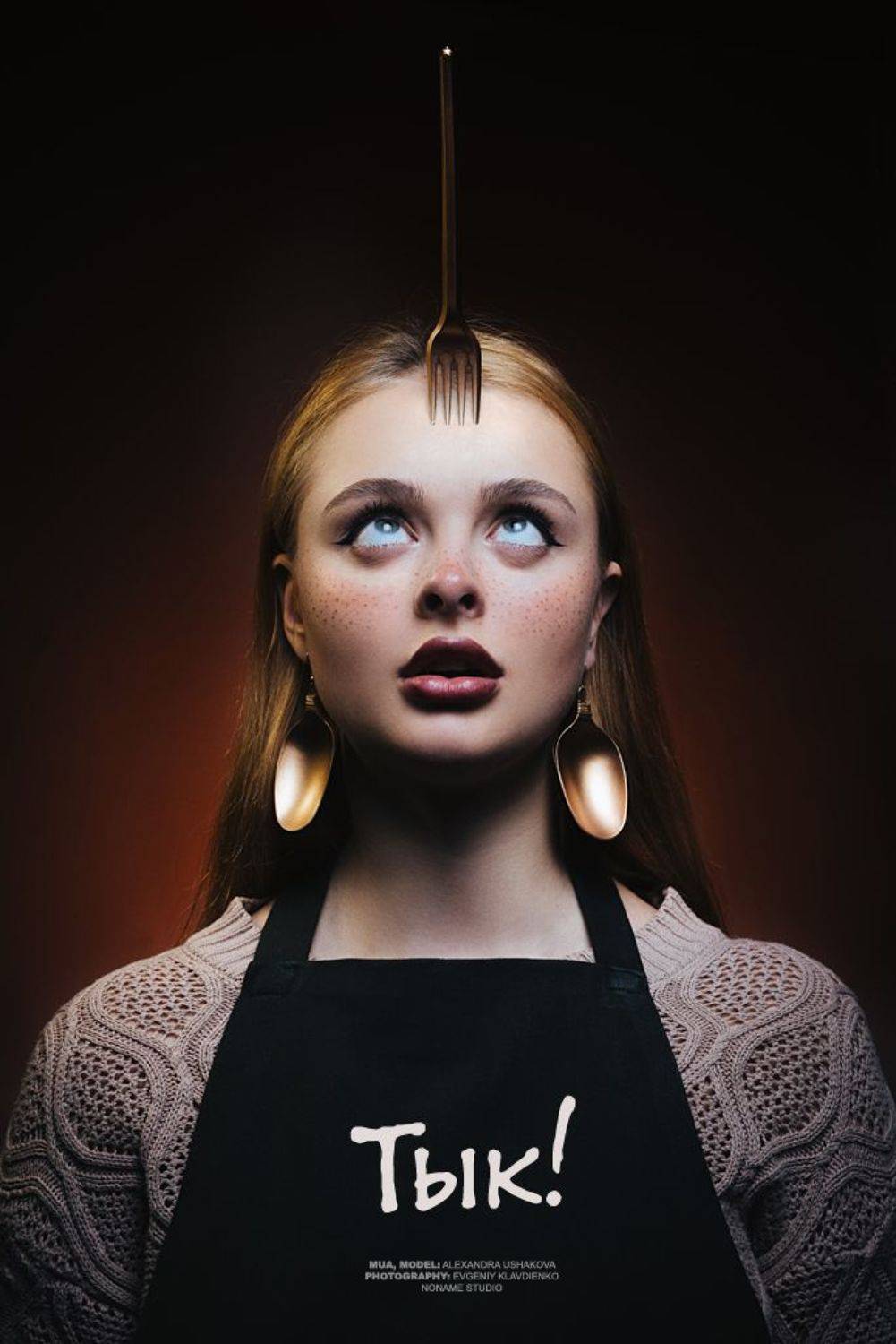 , Евгений Клавдиенко