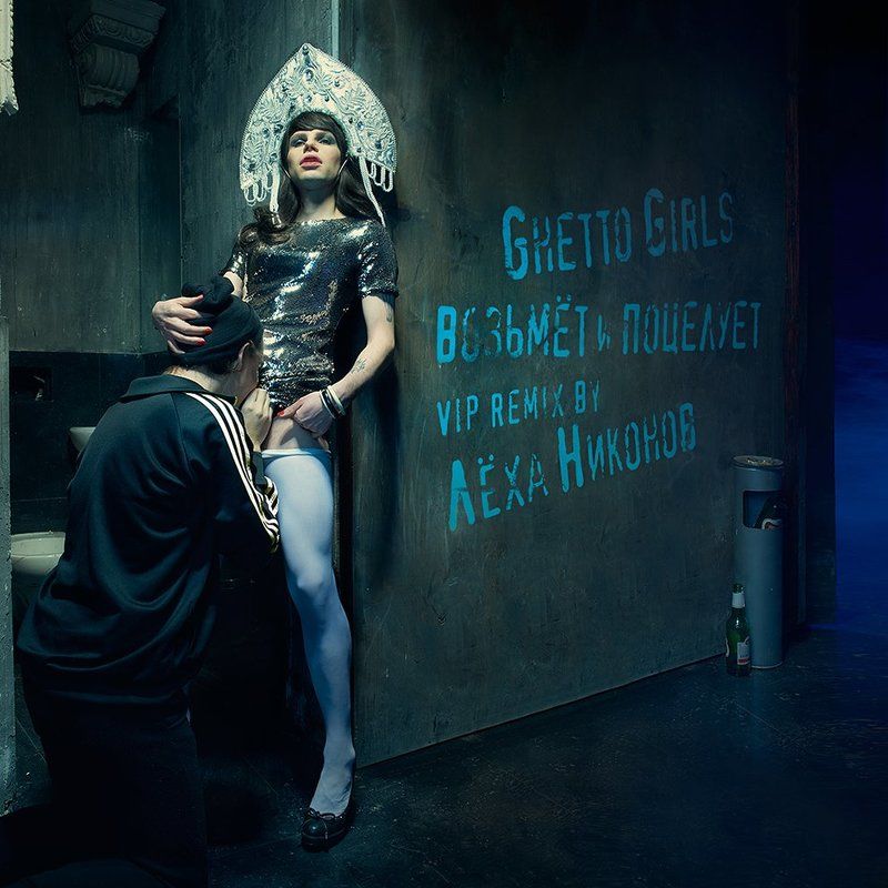 Getto фото превью