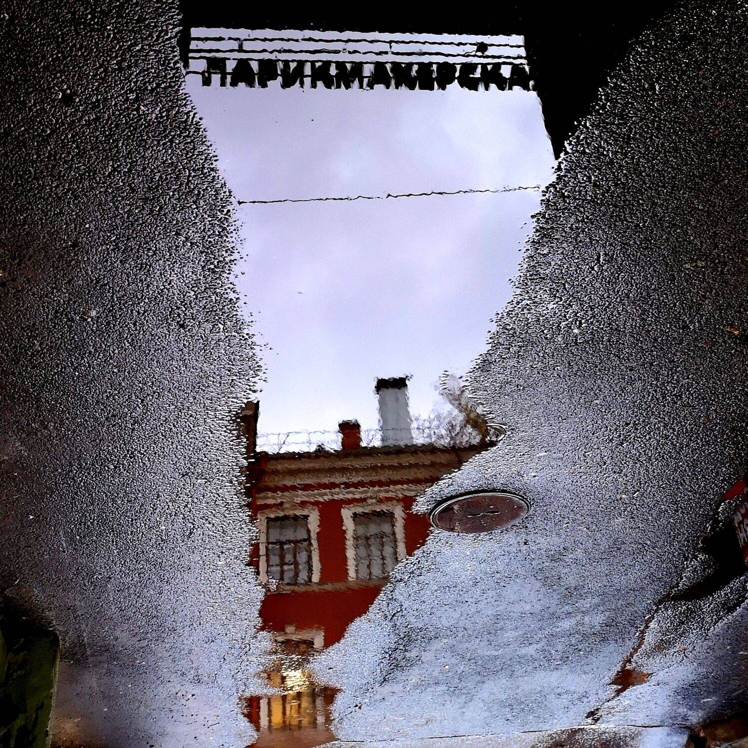 , Антон Лаба