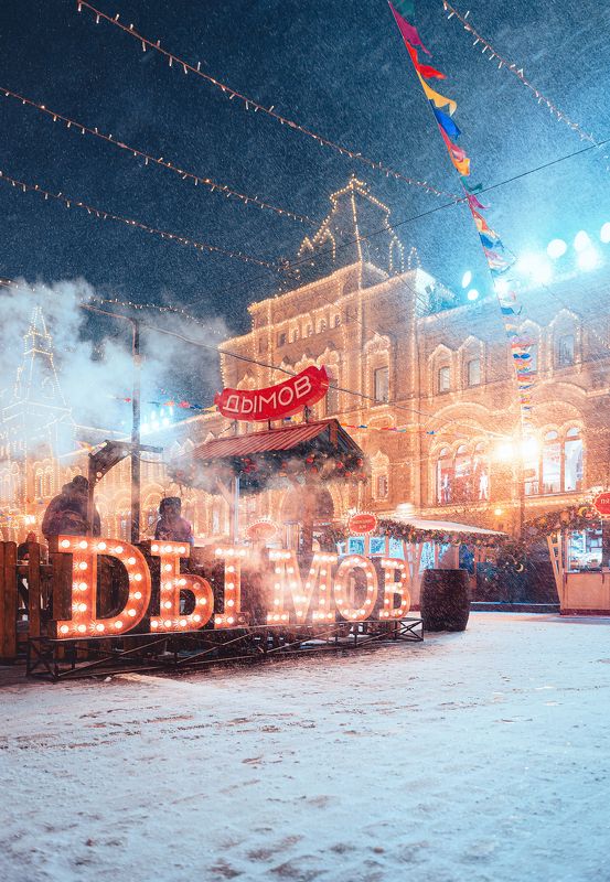 ночь, Москва, зима, winter, кремль, Новый год, new year, moscow, гум ярмарка, карусель Гум Ярмарка фото превью