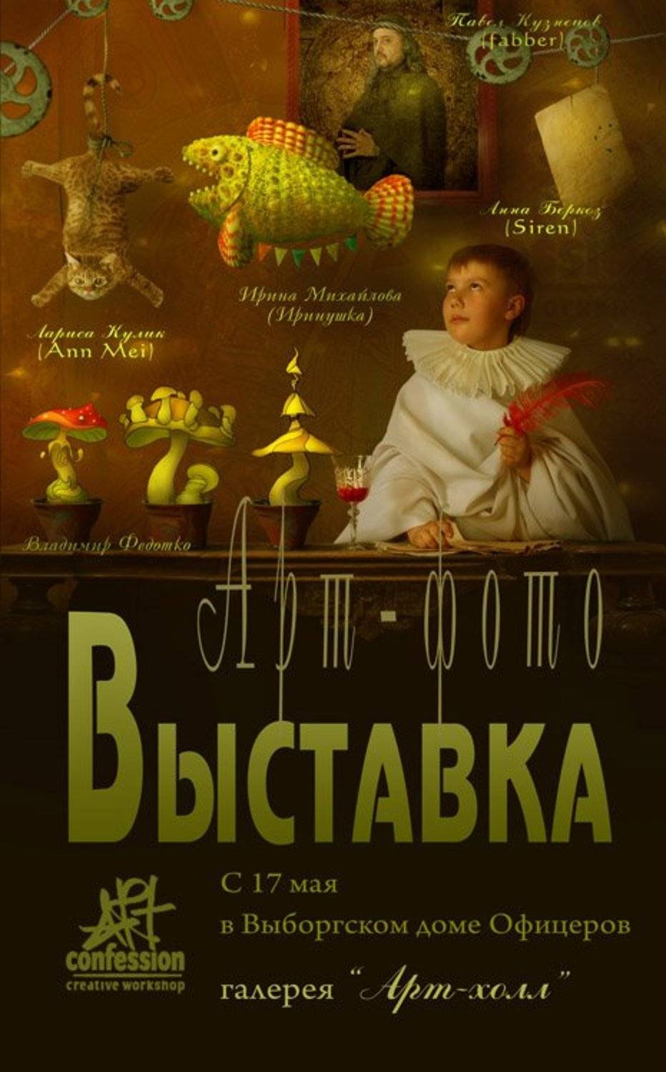, Владимир Федотко