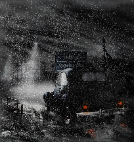 Вольный город...