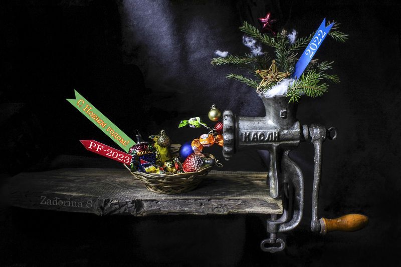 натюрморт,зима,праздник,новый год, С Новым 2023 годом! фото превью