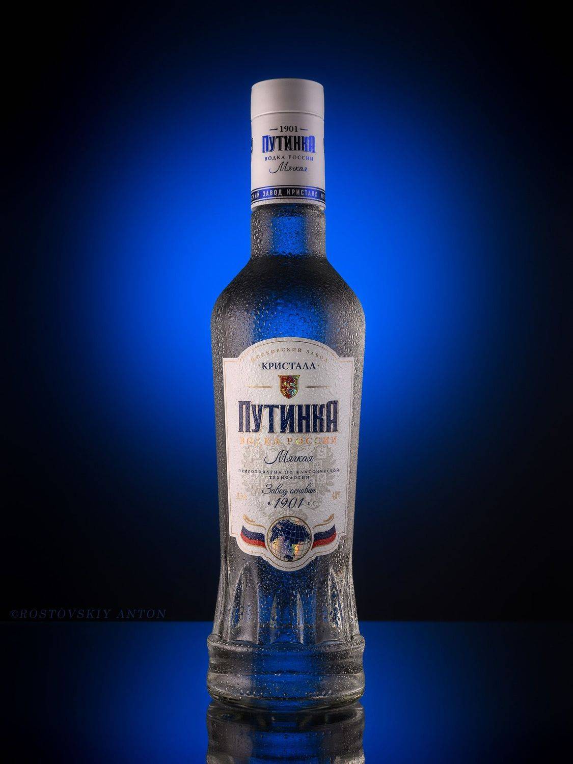 натюрморт, водка, конденсат, сведесть, , Антон Ростовский