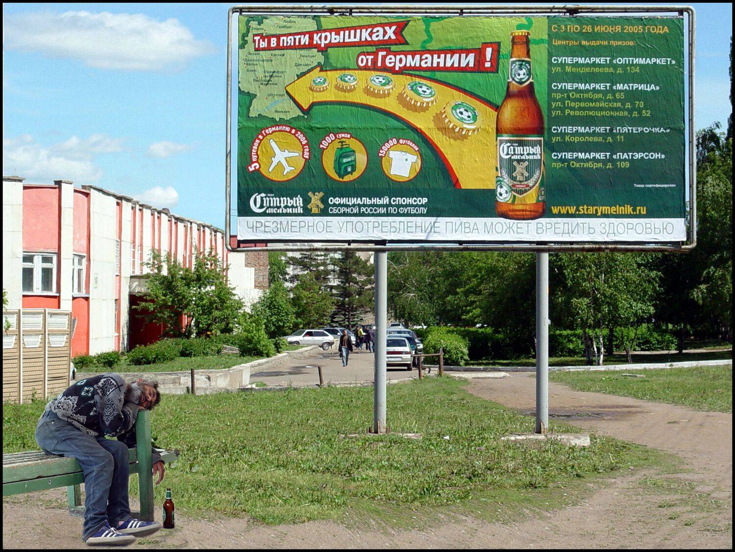 , Меднов Влад