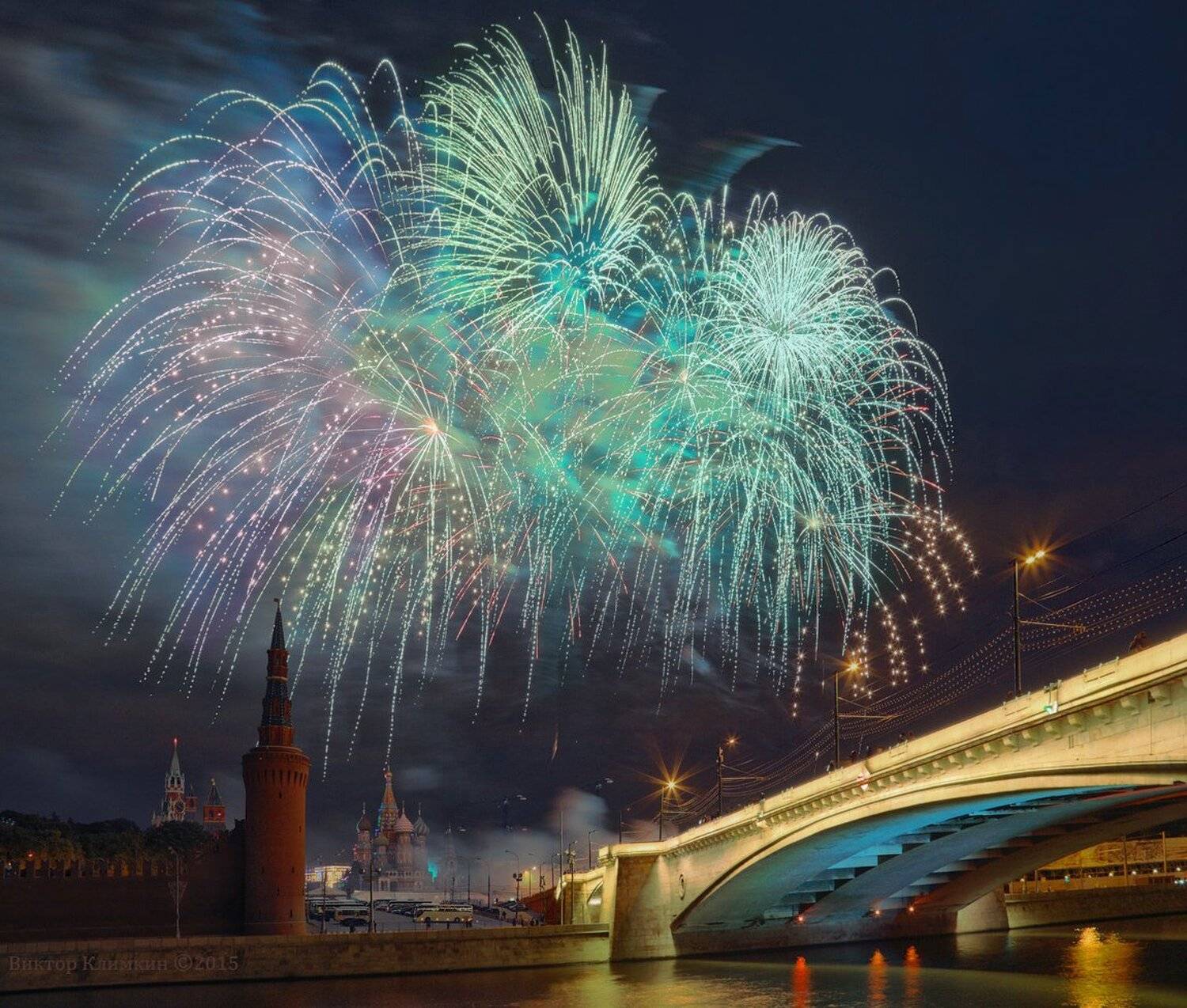 9 мая, Башня, Василия Блаженного, Кремль, Москва, Москва-река, Мост, Победа, Праздник, Салют, Собор, Спасская, Виктор Климкин