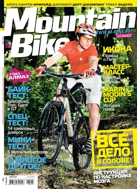 Mountain Bike фото превью