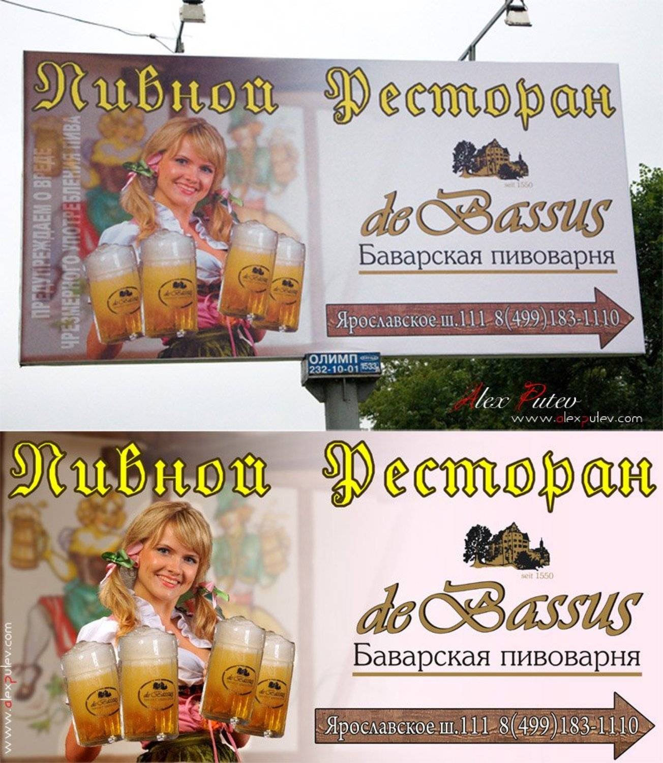 билборд, фотография, фото, путев, billboard, advertising, реклама, Александр Путев