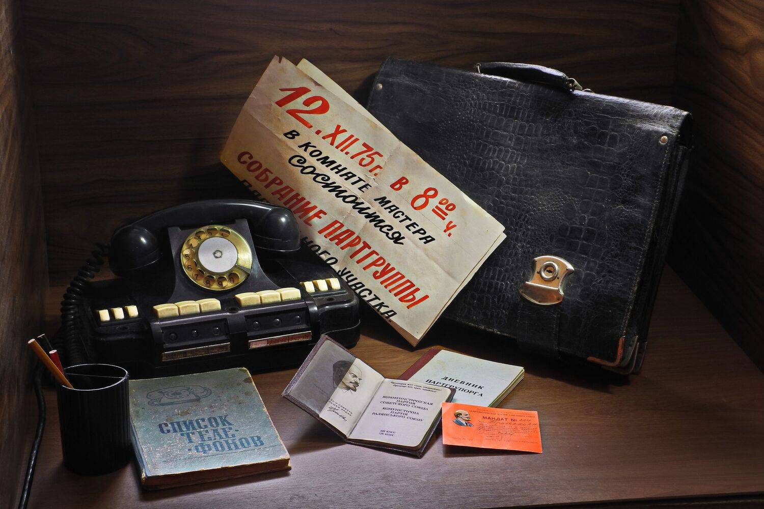 телефон, партия, папка, партбилет, объявление,, Сергей Фунтовой