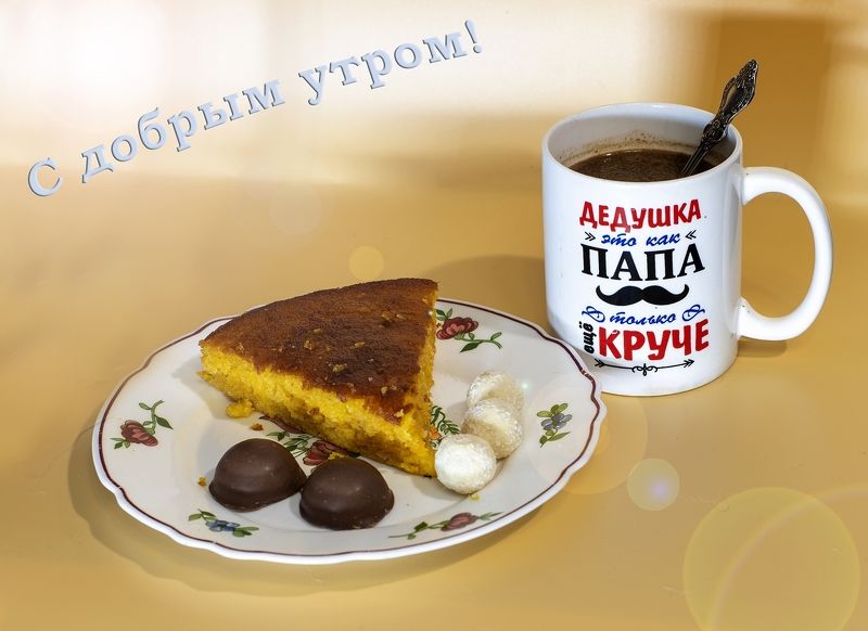 Хорошего дня! фото превью