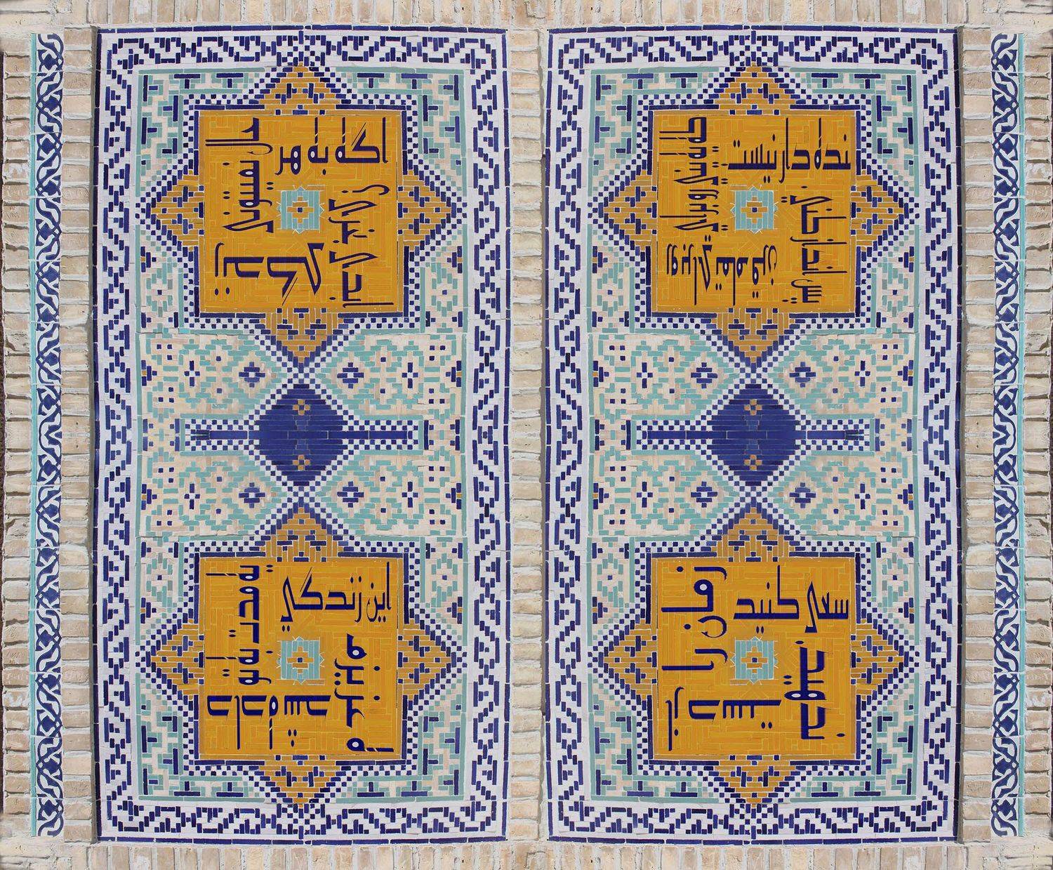 Омар Хайям, архитектура, арабеска, Борис Резванцев