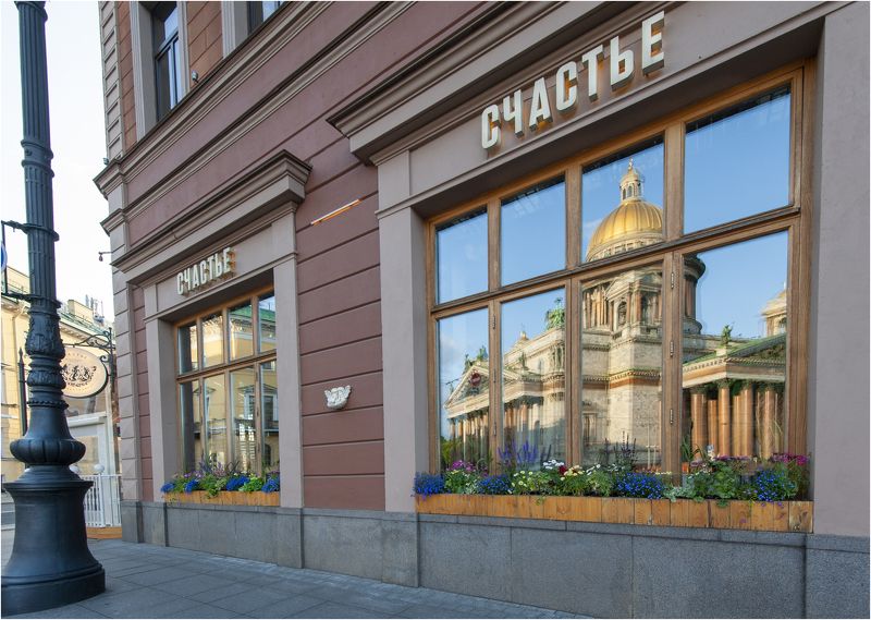 Где счастье фото превью