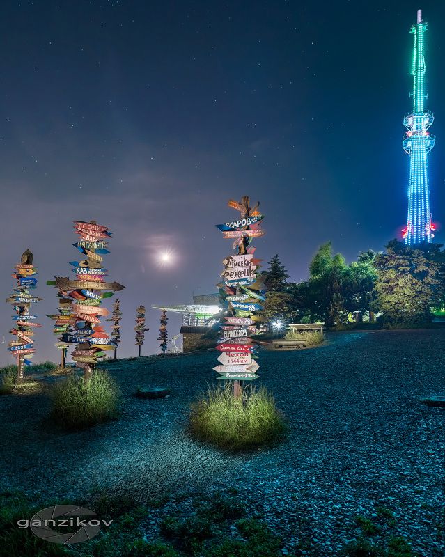 Россия, Ставрополье, КМВ, Пятигорск, Машук, ночь, луна, телерадио, вышка, канатка, канатная Ночной Машук фото превью