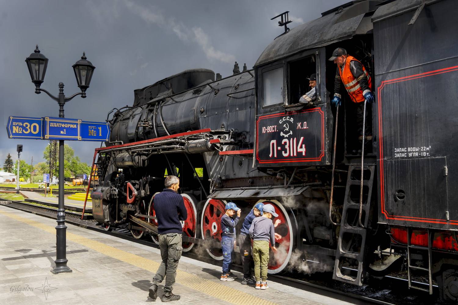 паровоз,  Gilgalen