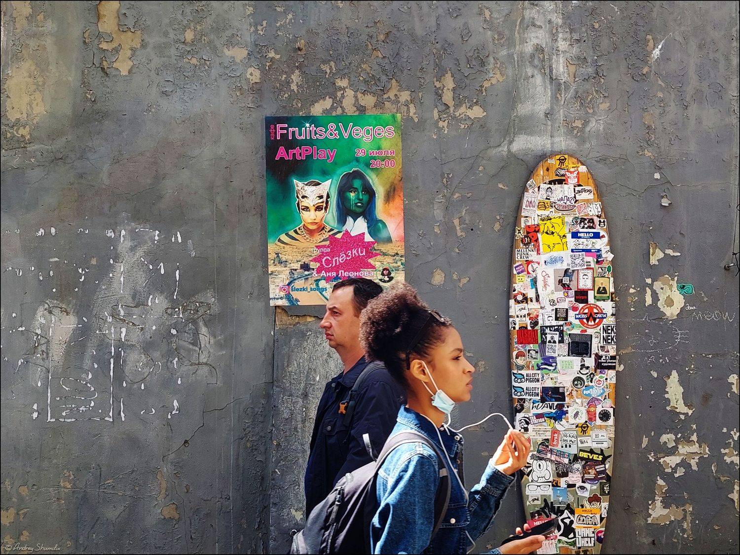 москва, Андрей Шумилин