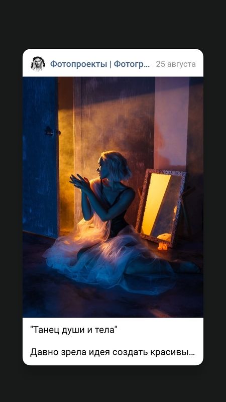 Танец фото превью