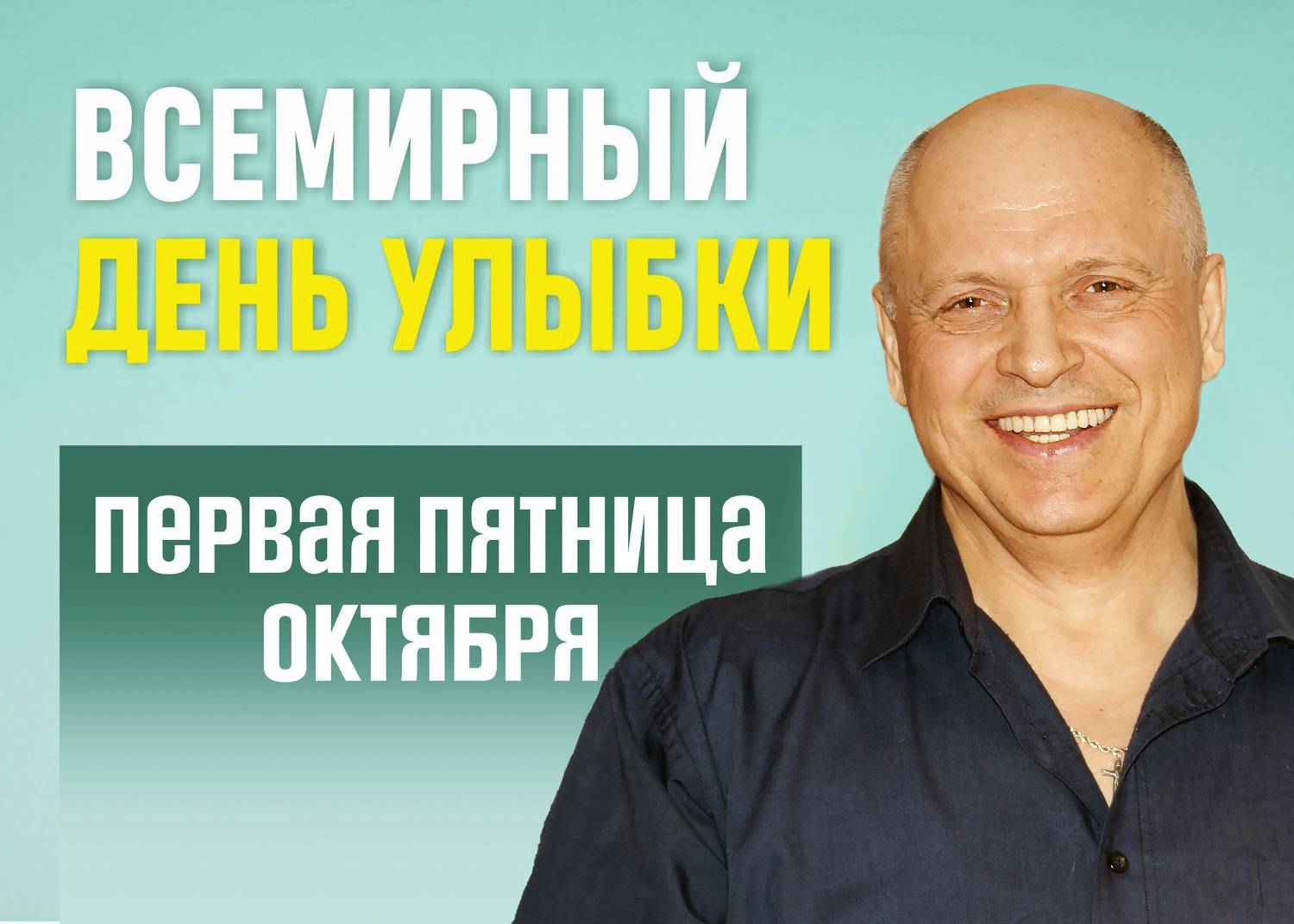 ,  Валерий