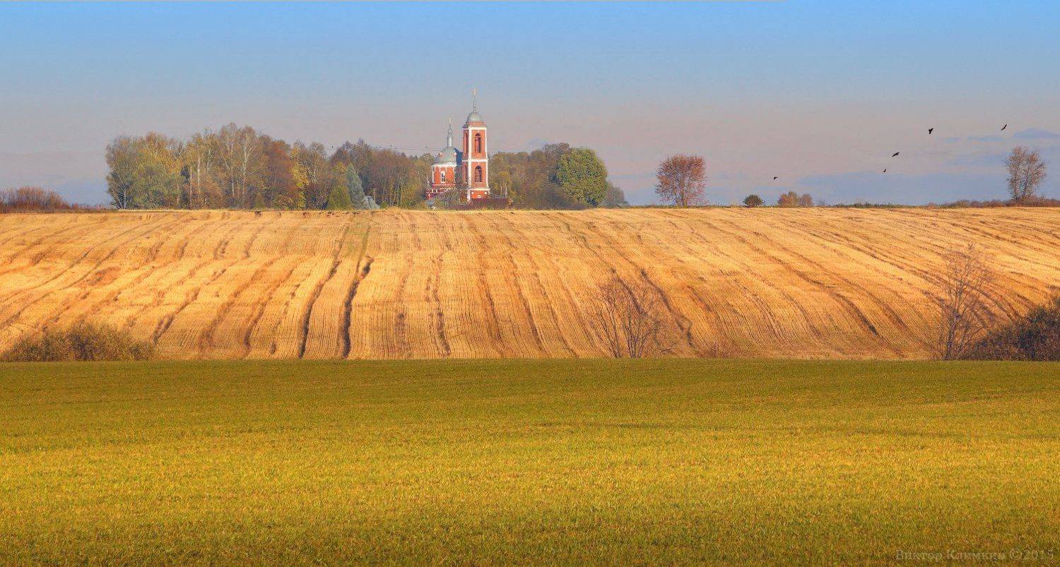 осень, поля, солнце, храм, Виктор Климкин
