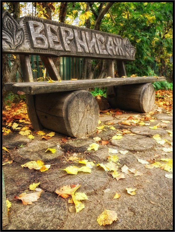 На вернисаже осень... фото превью