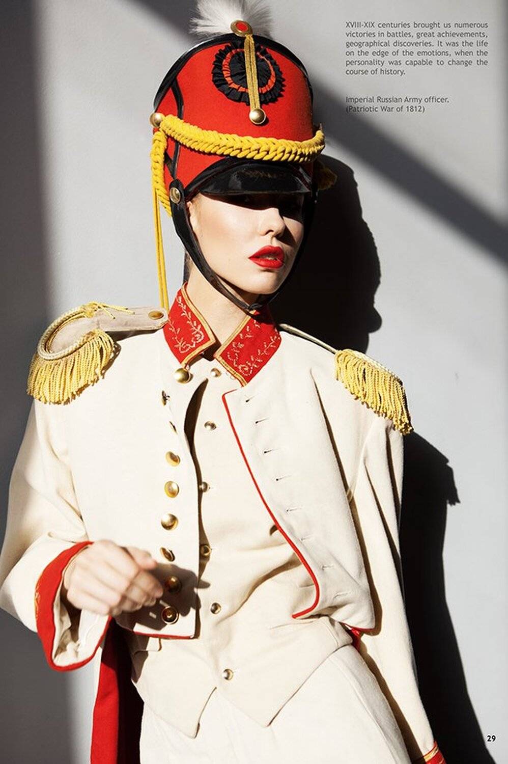 , Юлия Бородина