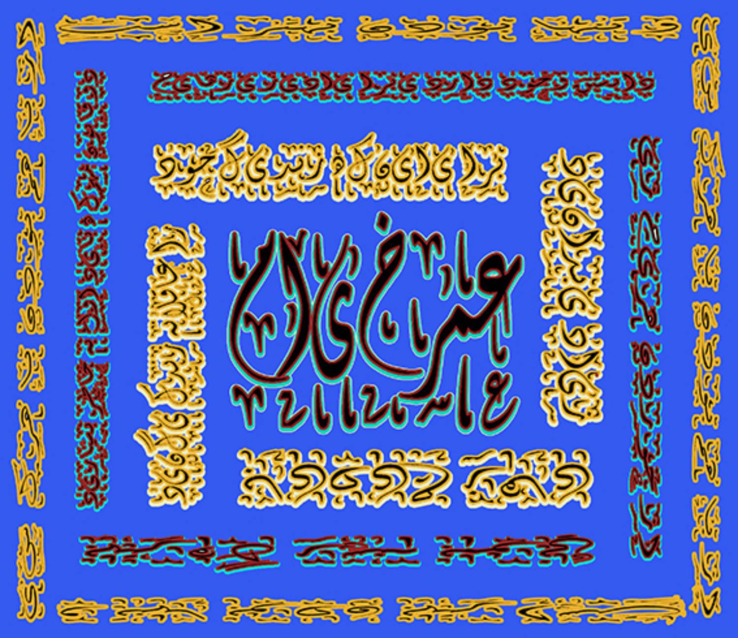 ковер, персидский, иранский, Омар Хайям, Резван, рубаи, продажа, продается , Борис Резванцев
