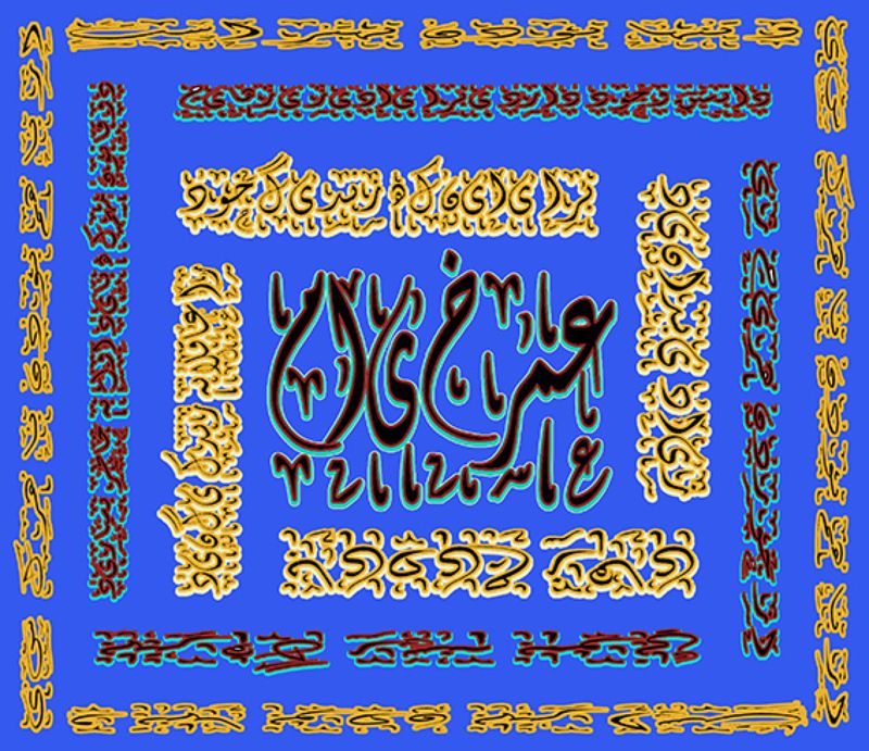 ковер, персидский, иранский, Омар Хайям, Резван, рубаи, продажа, продается  Рубаи Омара Хайяма на ковре фото превью