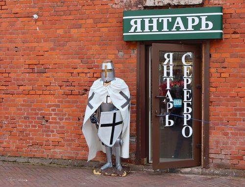 Крестоносец.