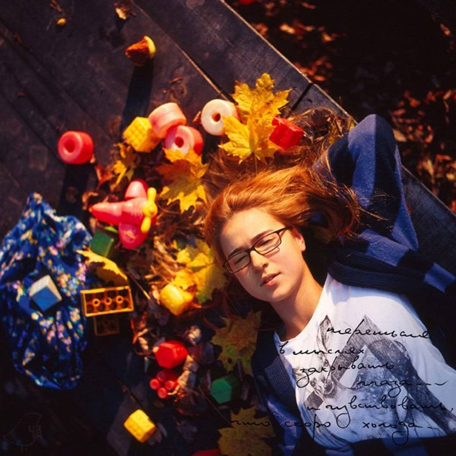 , я увижу нас, но без меня