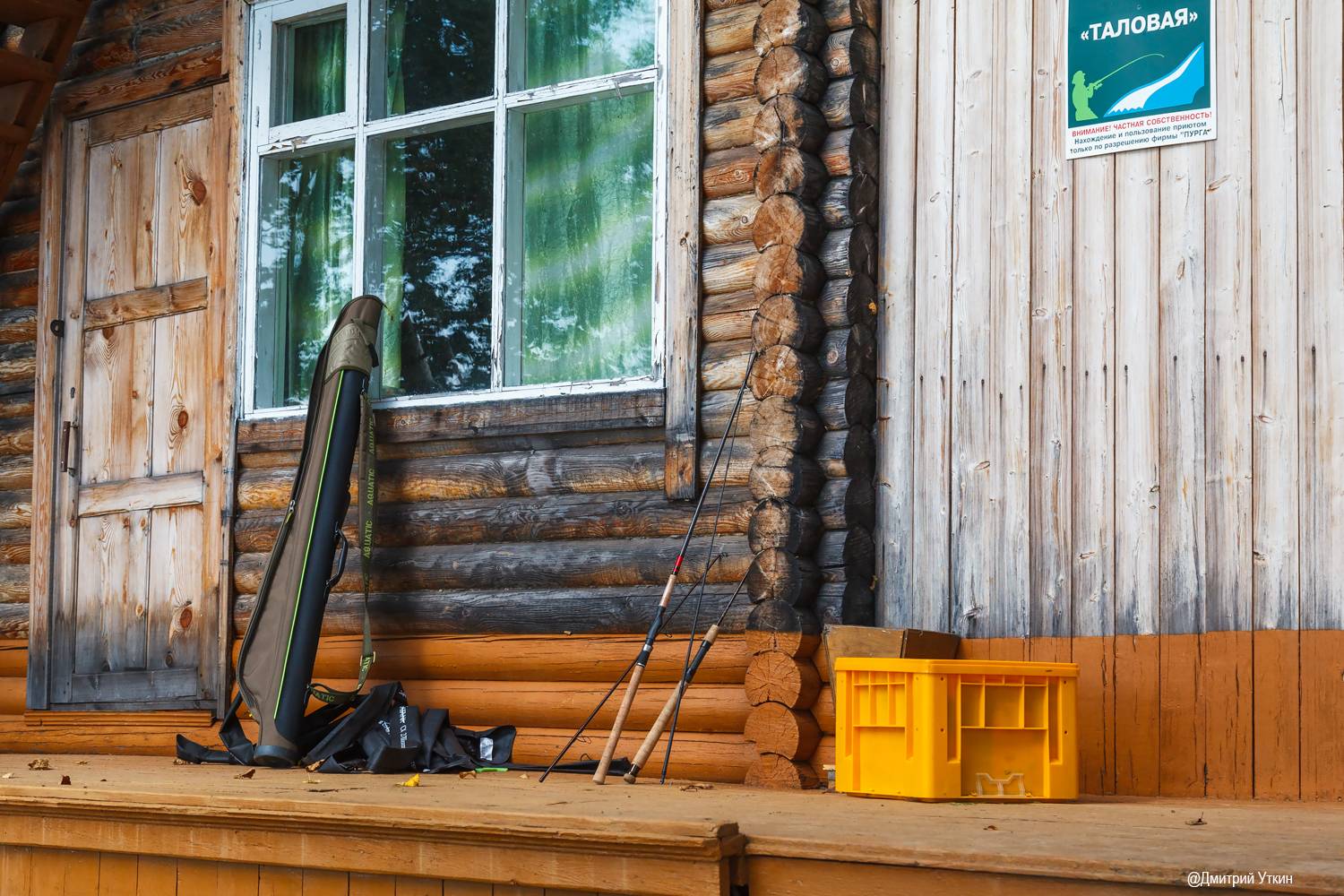 рыболовная база, спиннинги, удочки, приют туристов, камчатка, Дмитрий Уткин