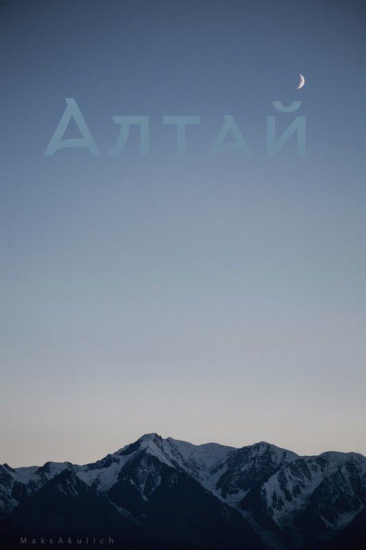 Алтай, Северо-чуйский хребет, Сибирь Алтай. фото превью