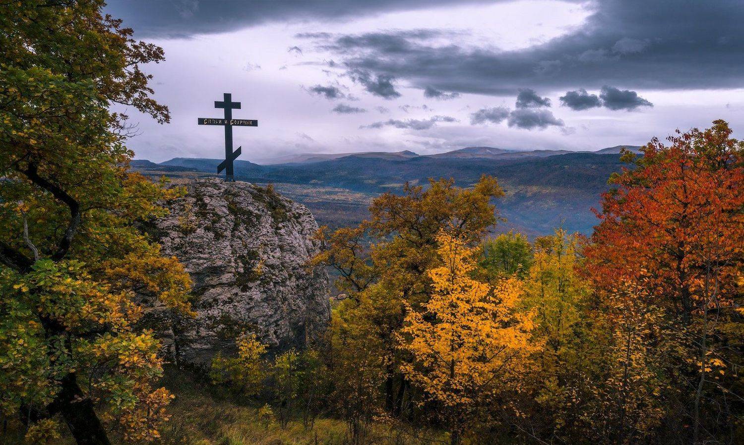 Золотая осень, Крест, Мезмай, Осень, Олег Скан