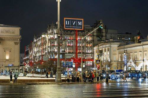 ЦУМ в подарочной упаковке