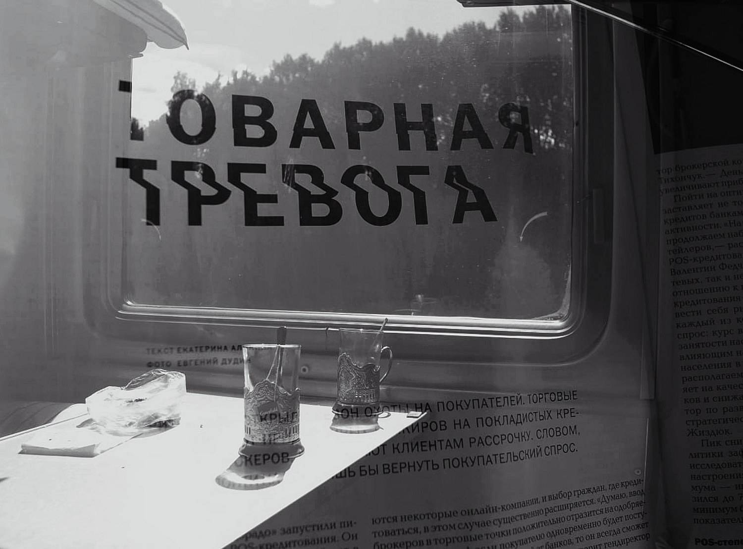 , Лебедев Вадим