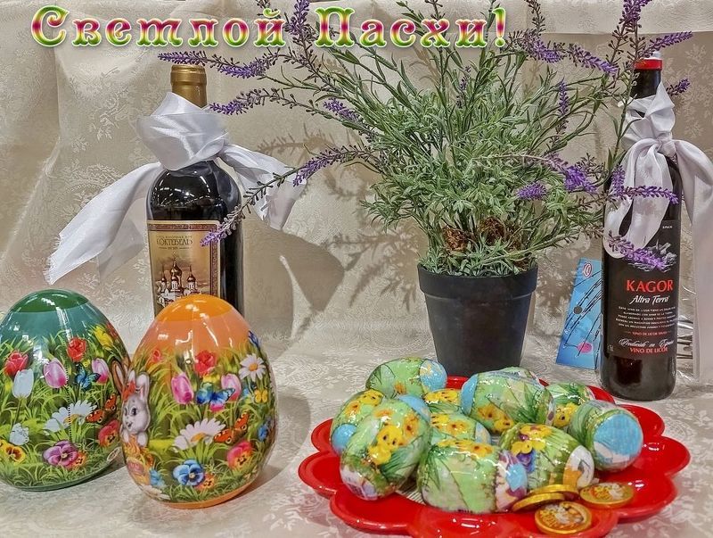 Поздравляю со Светлой Пасхой! фото превью