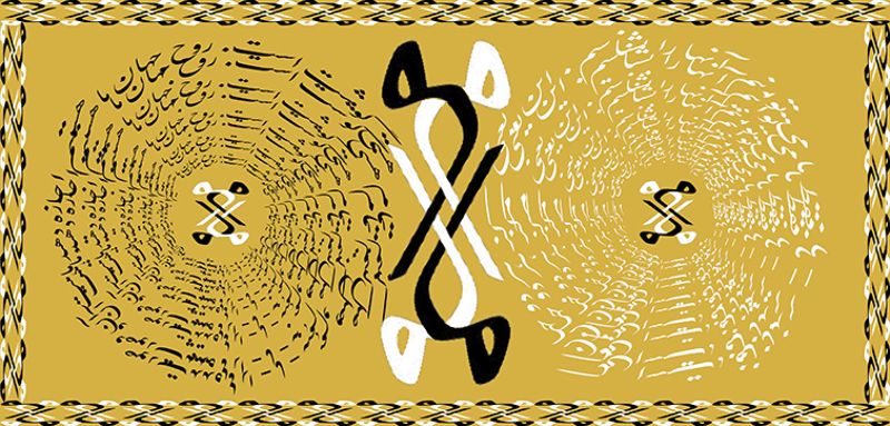 Омар Хайям Резван Иран Персидский ковер Тайные символы Омара Хайяма фото превью