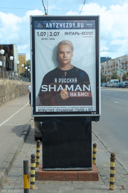 Шаманизм кулачковый. фото превью