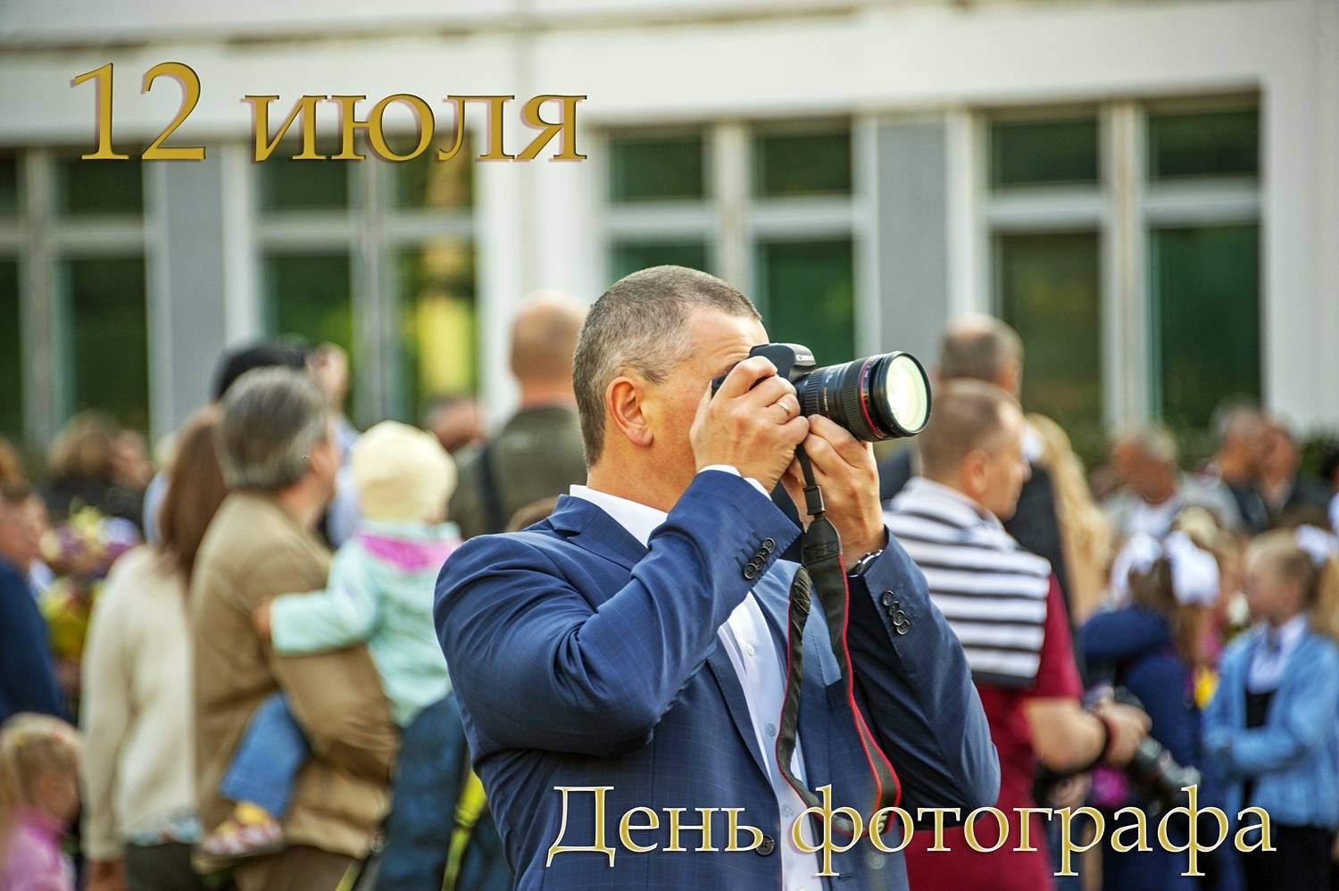 ,  Валерий