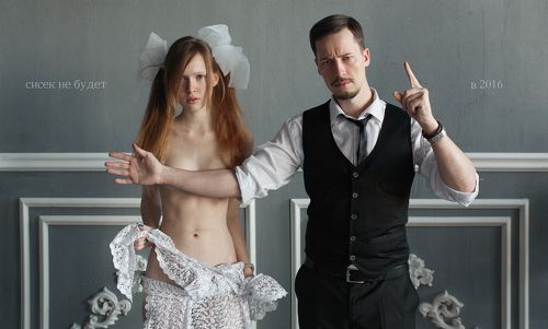 сисек не будет!