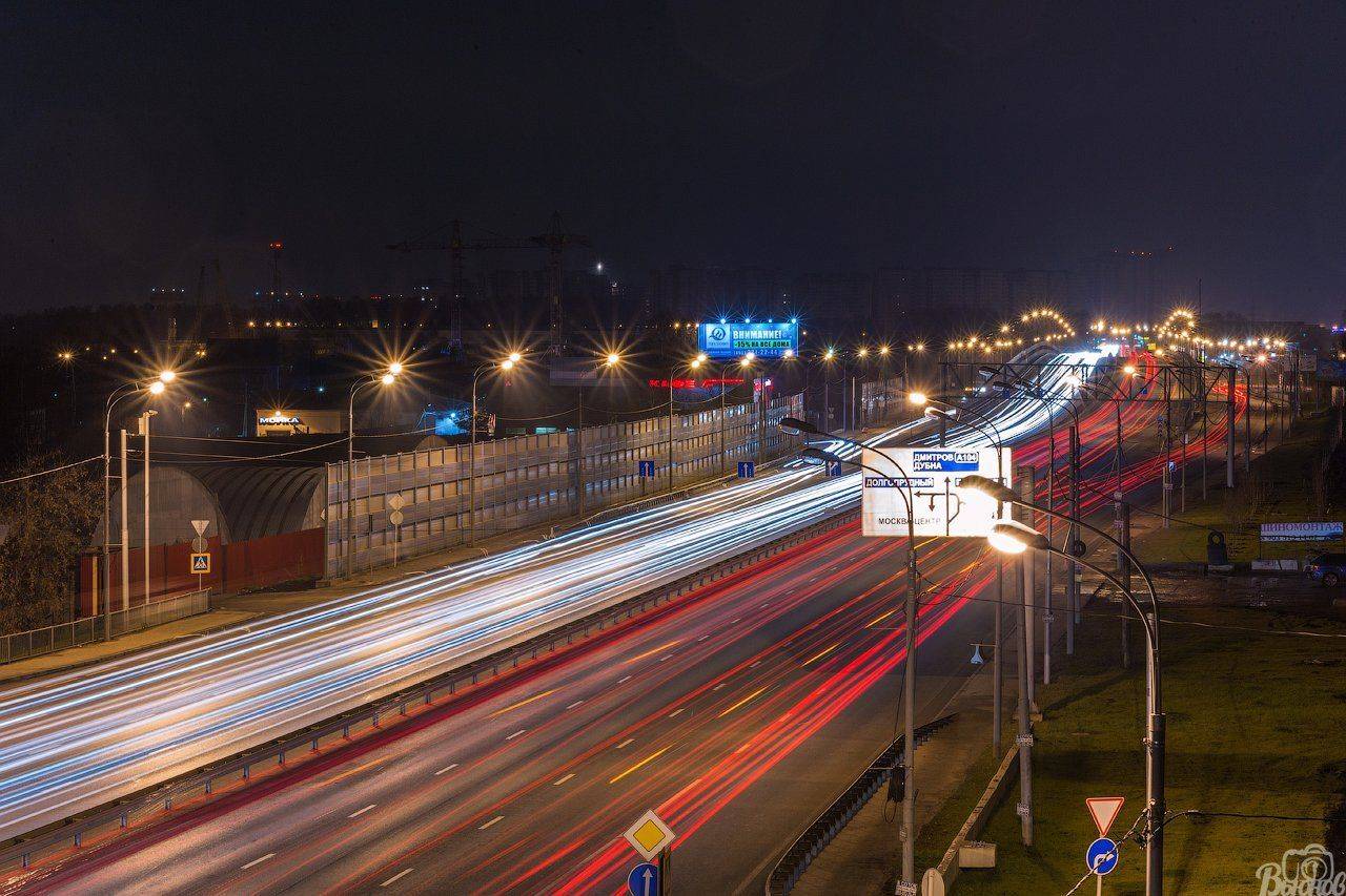 Городской пейзаж, Дмитровское шоссе, Дорога, Москва, Ночная дорога, Огни, Трассеры, Сергей Вьюнов