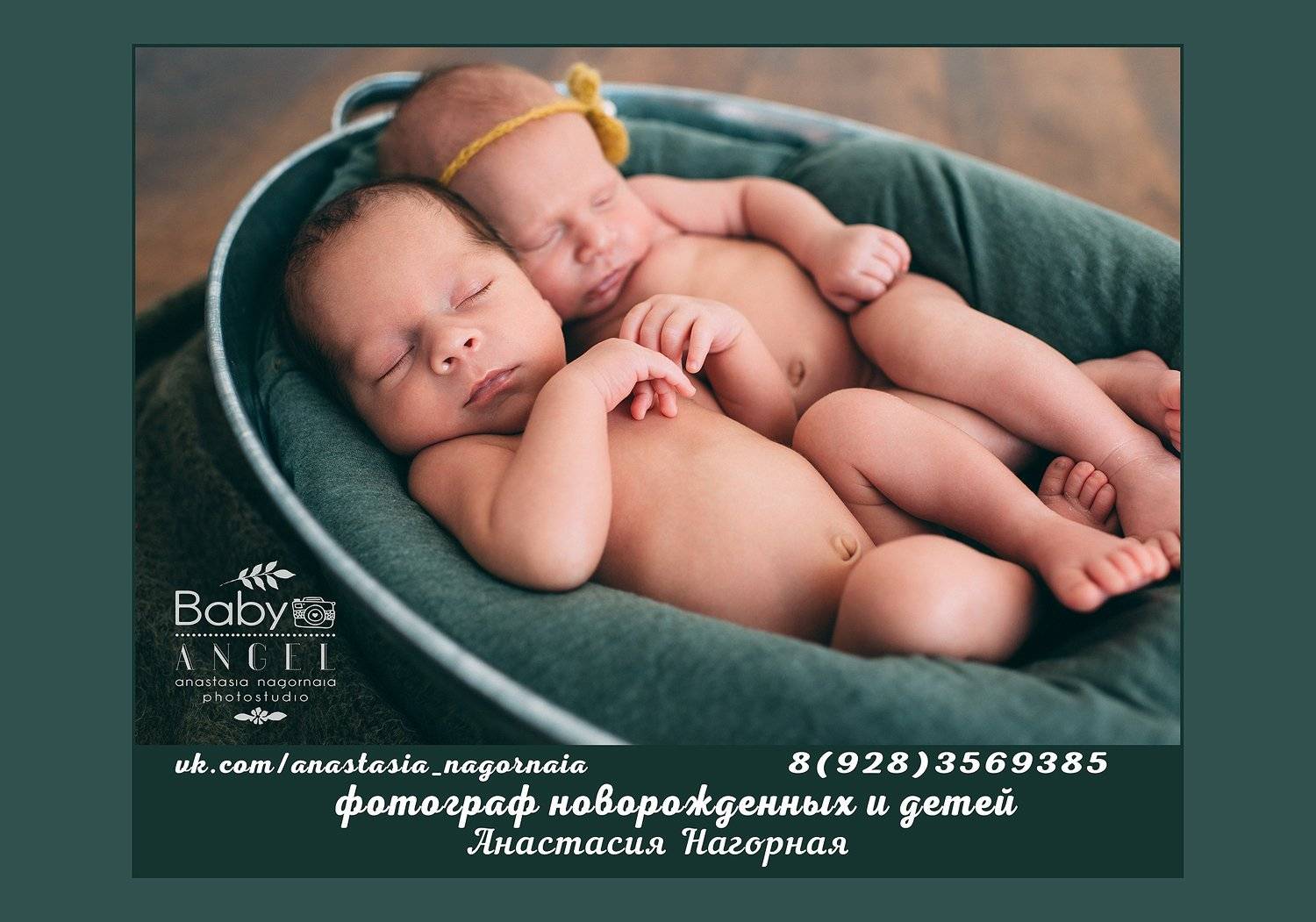 , Анастасия Нагорная