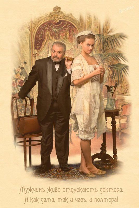 Визит доктора фото превью