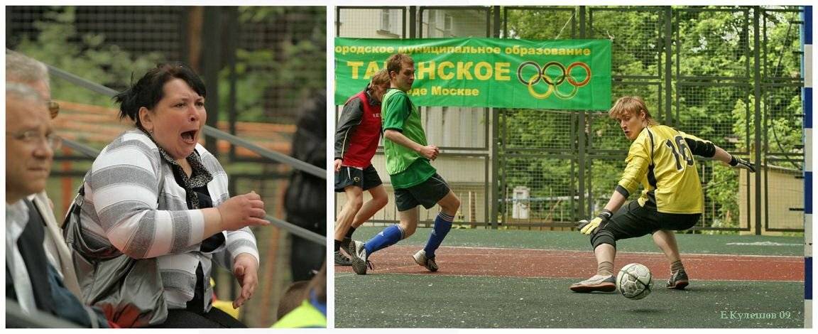 футбол, таганка,болельщица, двор,москва,город,кулешов, Кулешов Евгений